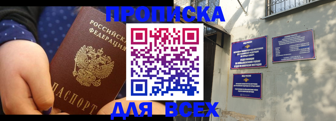 временная регистрация адрес в Железноводске