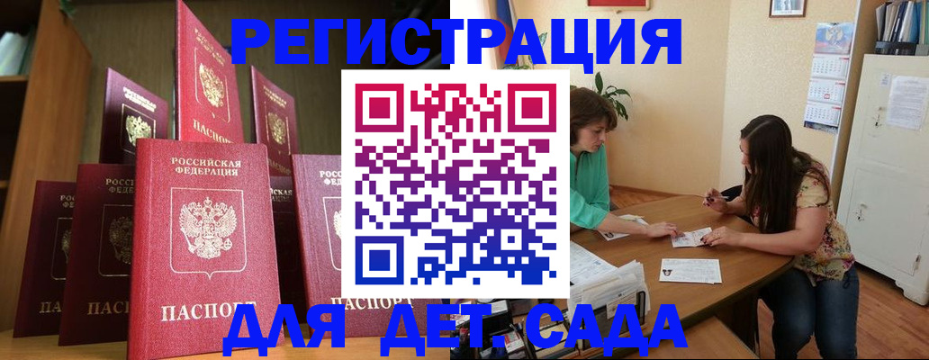 прописка поиск в Железноводске