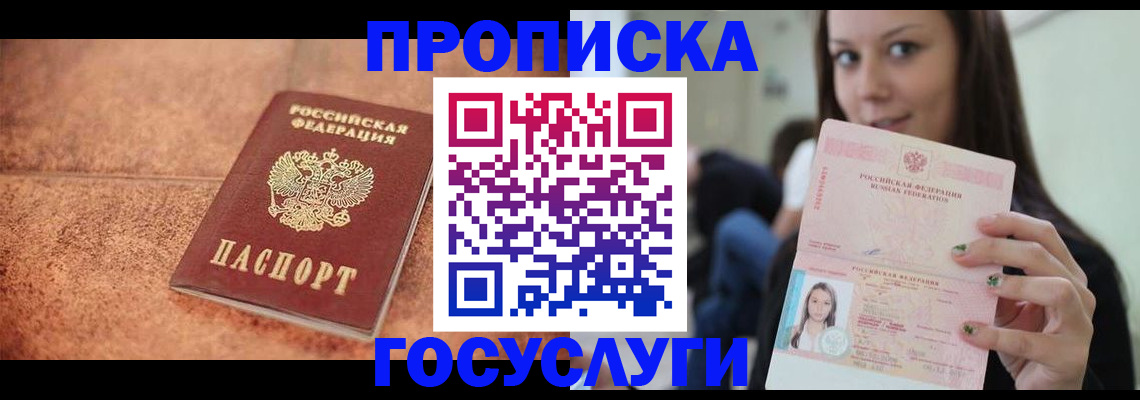пропишу в квартире в Железноводске