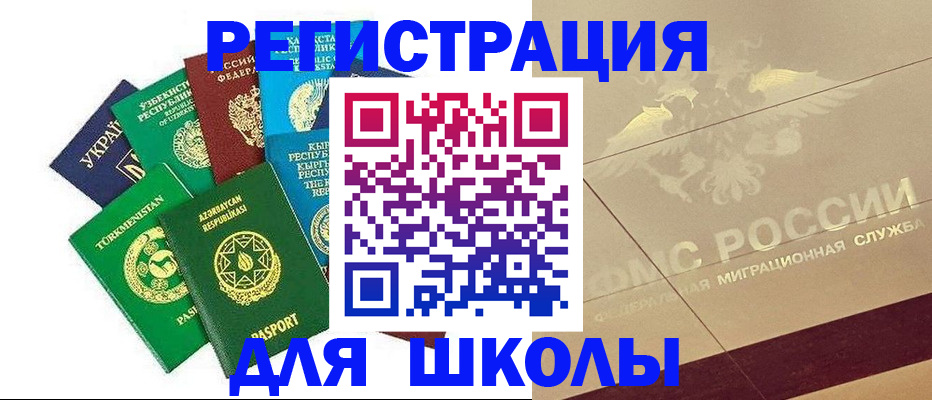 прописка штамп в Железноводске
