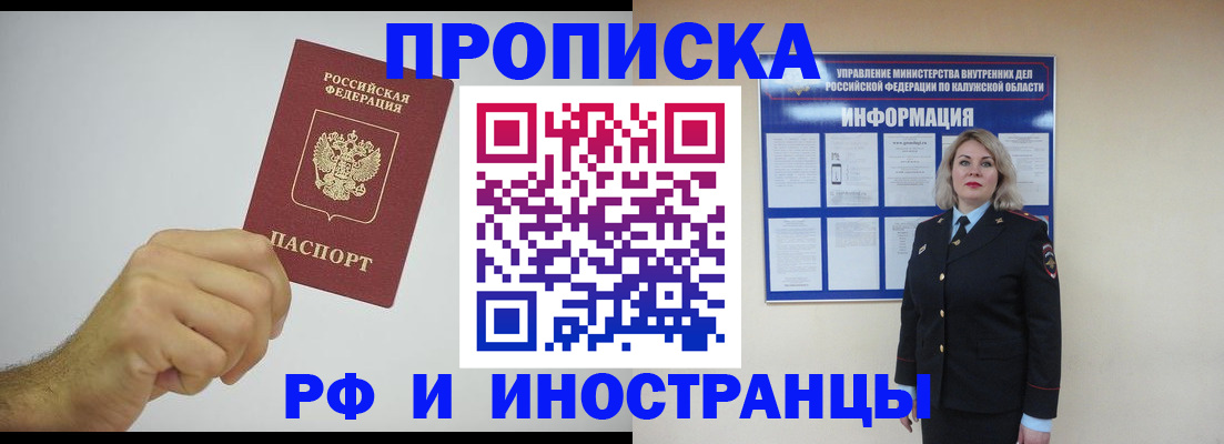 регистрация в Железноводске