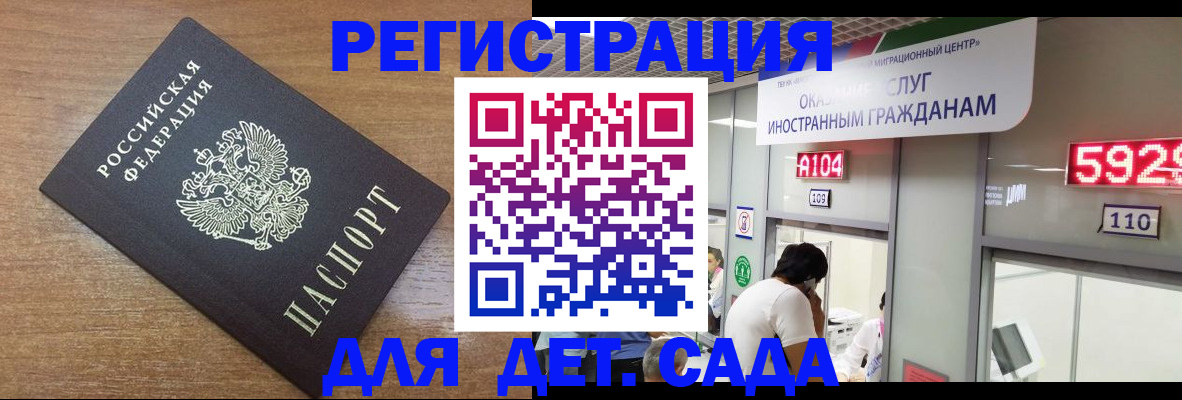 прописка от собственника в Железноводске